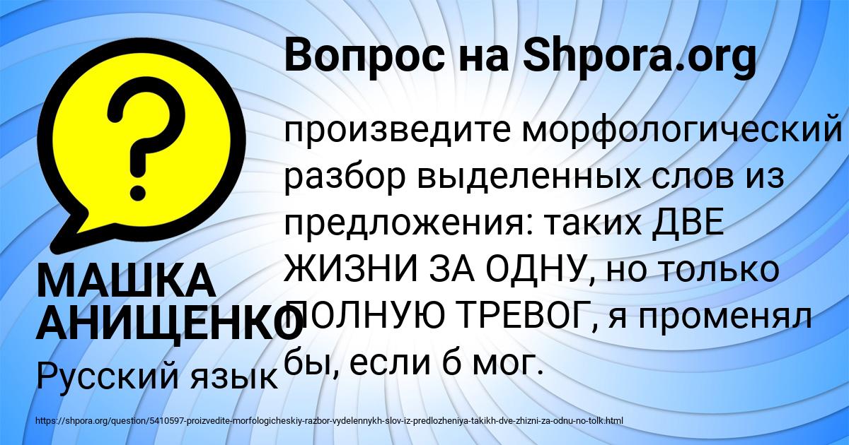 Картинка с текстом вопроса от пользователя МАШКА АНИЩЕНКО
