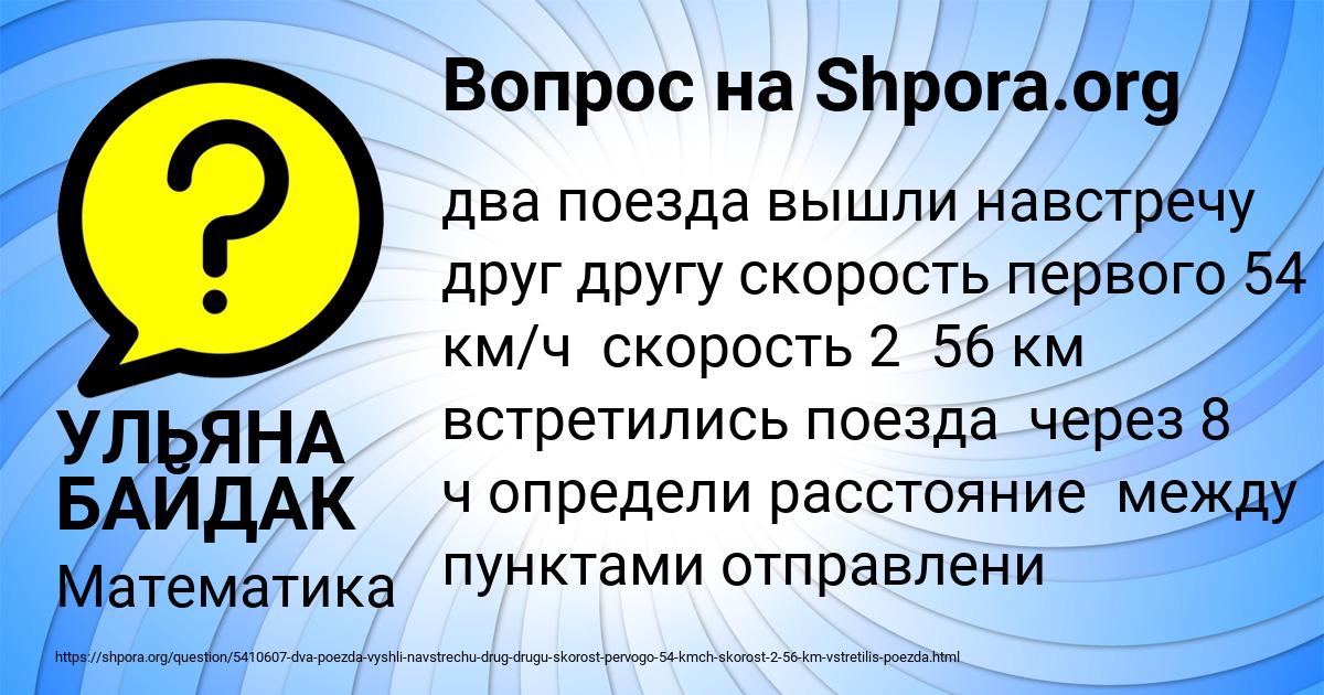 Картинка с текстом вопроса от пользователя УЛЬЯНА БАЙДАК