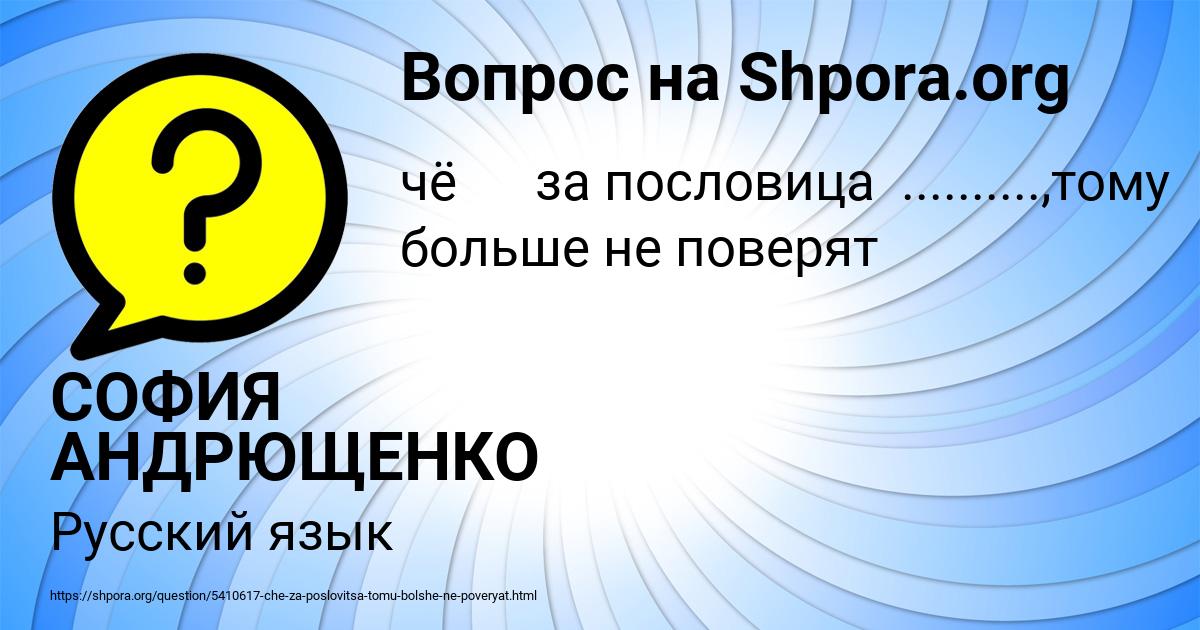 Картинка с текстом вопроса от пользователя СОФИЯ АНДРЮЩЕНКО