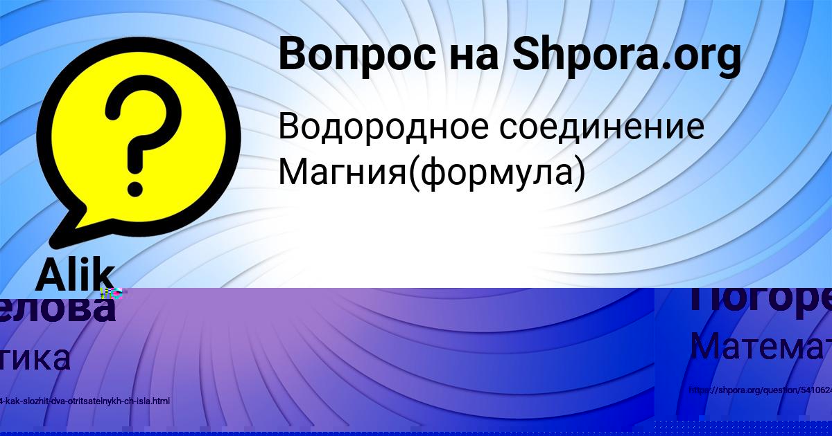 Картинка с текстом вопроса от пользователя Асия Погорелова