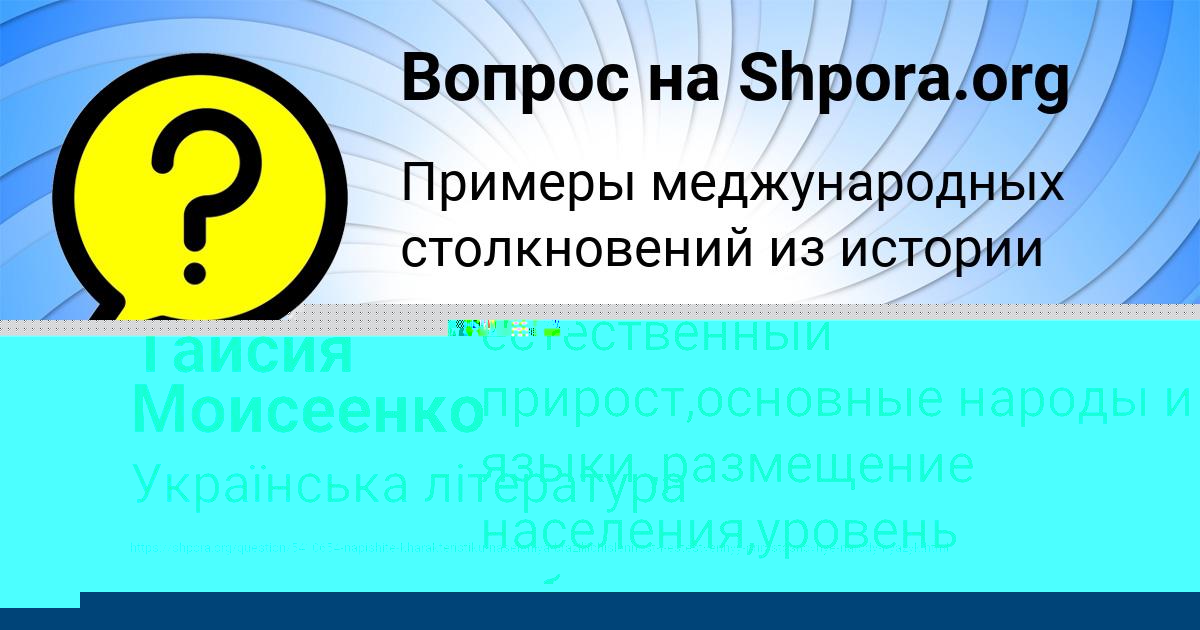 Картинка с текстом вопроса от пользователя Таисия Моисеенко