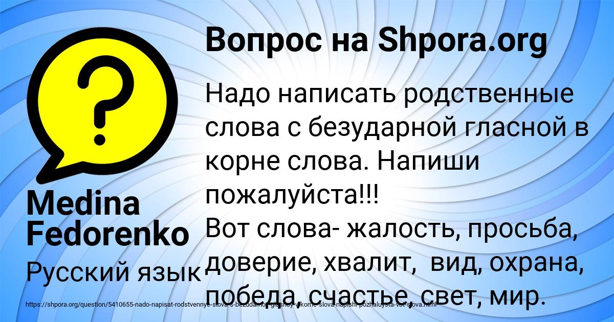 Картинка с текстом вопроса от пользователя Medina Fedorenko