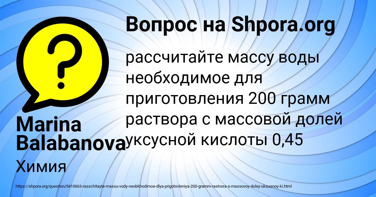 Картинка с текстом вопроса от пользователя Marina Balabanova