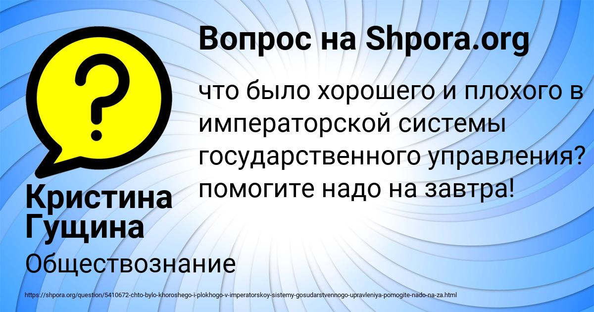 Картинка с текстом вопроса от пользователя Кристина Гущина