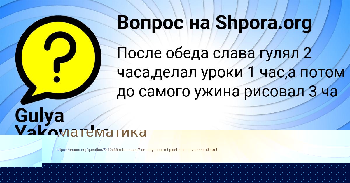 Картинка с текстом вопроса от пользователя Лариса Кочергина