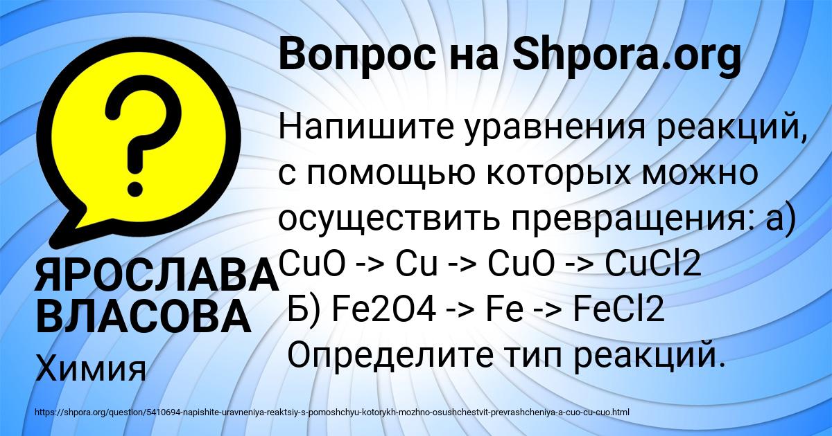 Картинка с текстом вопроса от пользователя ЯРОСЛАВА ВЛАСОВА
