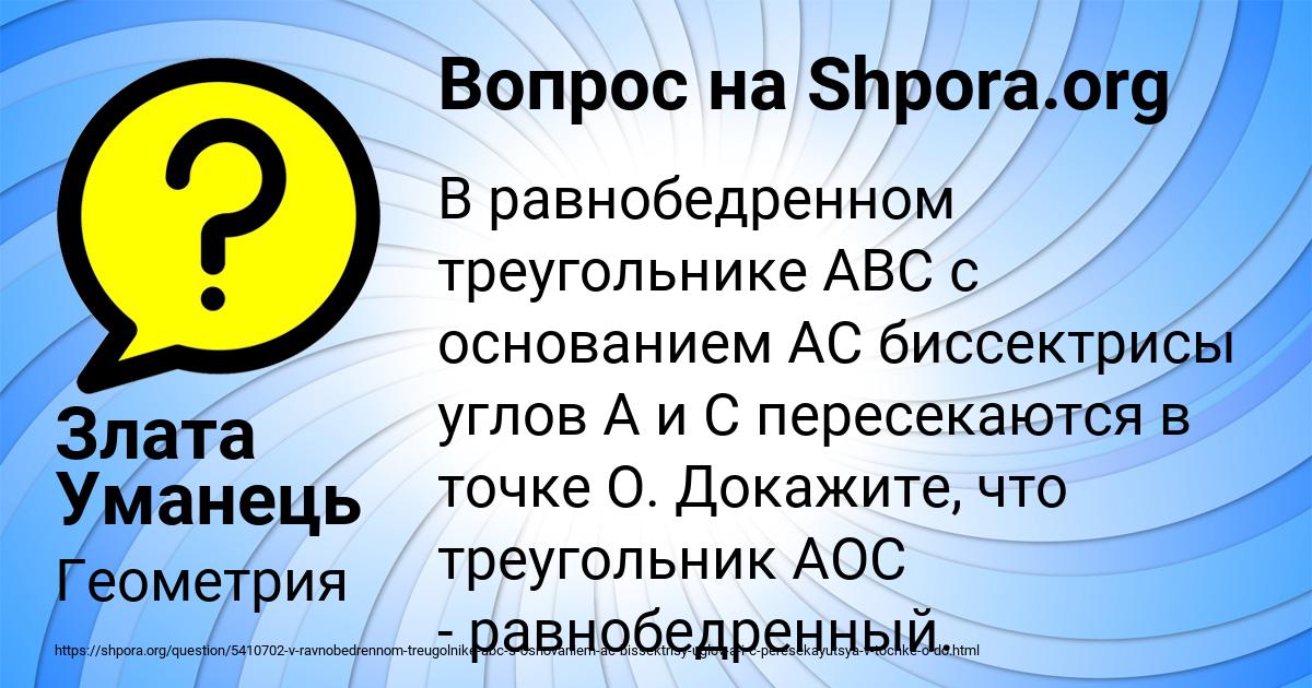 Картинка с текстом вопроса от пользователя Злата Уманець