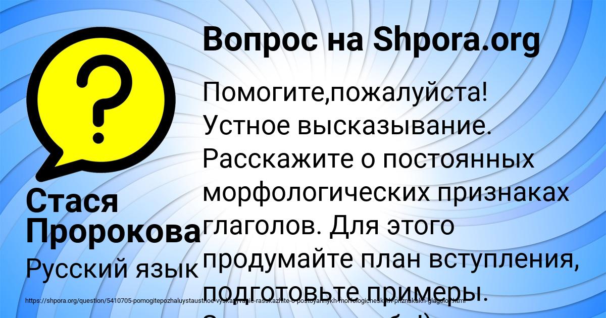 Картинка с текстом вопроса от пользователя Стася Пророкова