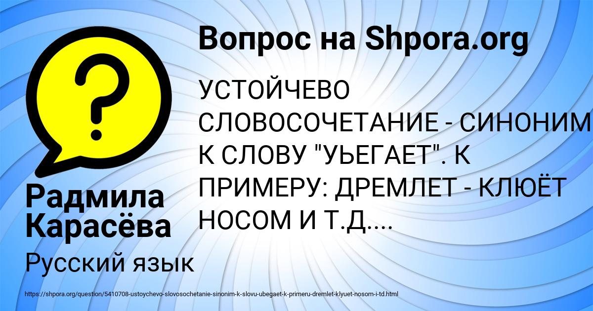 Картинка с текстом вопроса от пользователя Радмила Карасёва