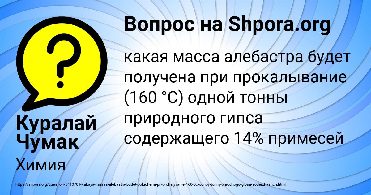 Картинка с текстом вопроса от пользователя Куралай Чумак