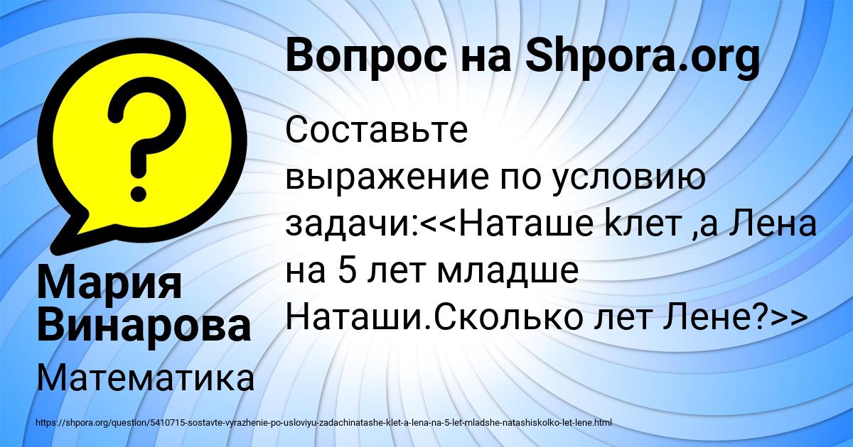 Картинка с текстом вопроса от пользователя Мария Винарова