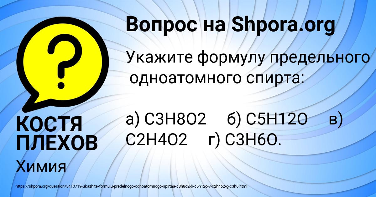 Картинка с текстом вопроса от пользователя КОСТЯ ПЛЕХОВ