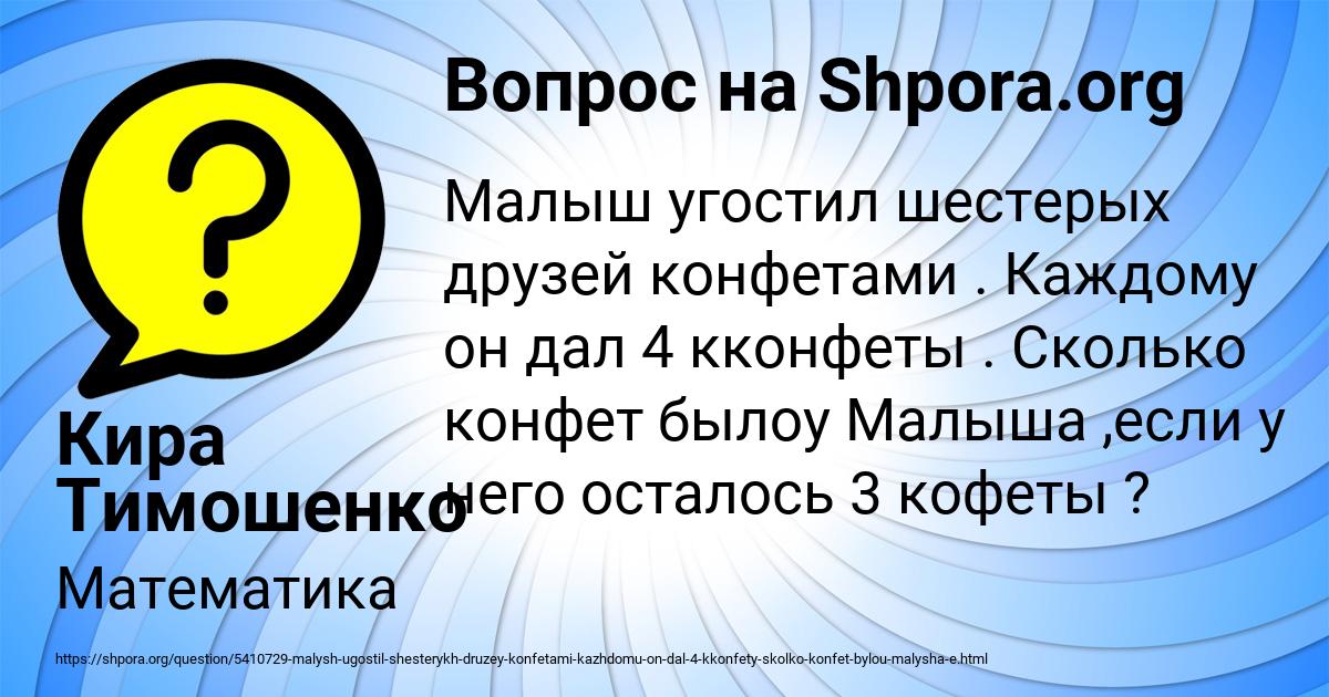 Картинка с текстом вопроса от пользователя Кира Тимошенко