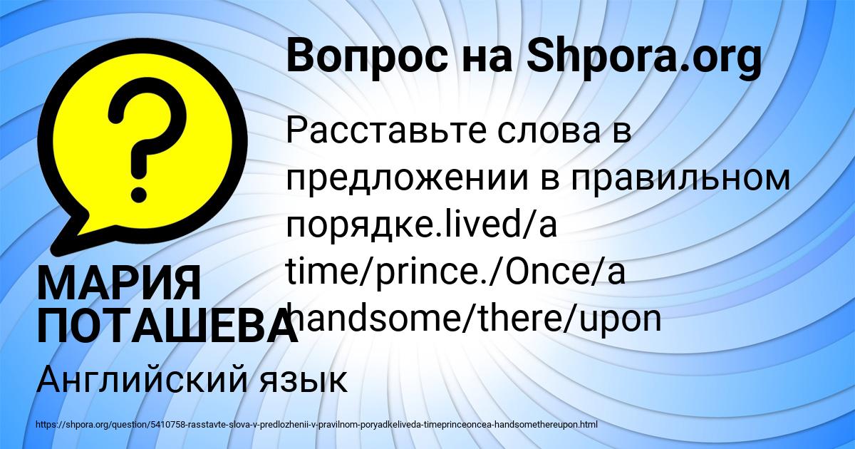 Картинка с текстом вопроса от пользователя МАРИЯ ПОТАШЕВА