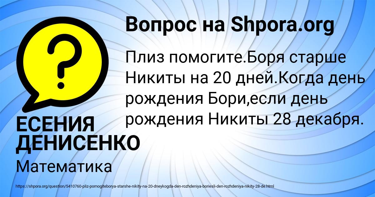 Картинка с текстом вопроса от пользователя ЕСЕНИЯ ДЕНИСЕНКО
