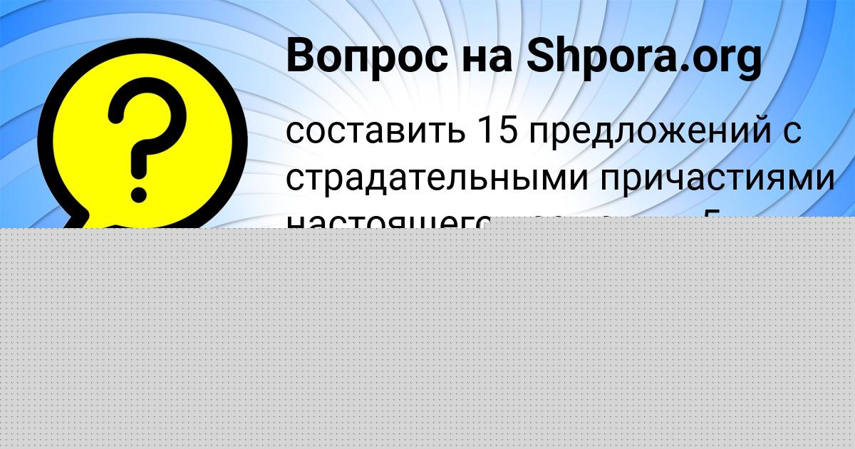 Картинка с текстом вопроса от пользователя Алла Уманець