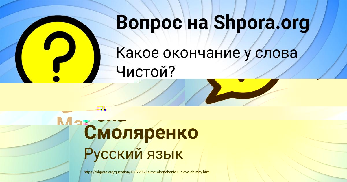 Картинка с текстом вопроса от пользователя АНИТА АНТОНЕНКО