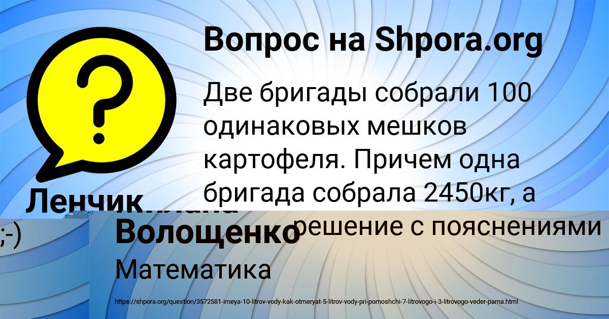 Картинка с текстом вопроса от пользователя Ленчик Михайловская
