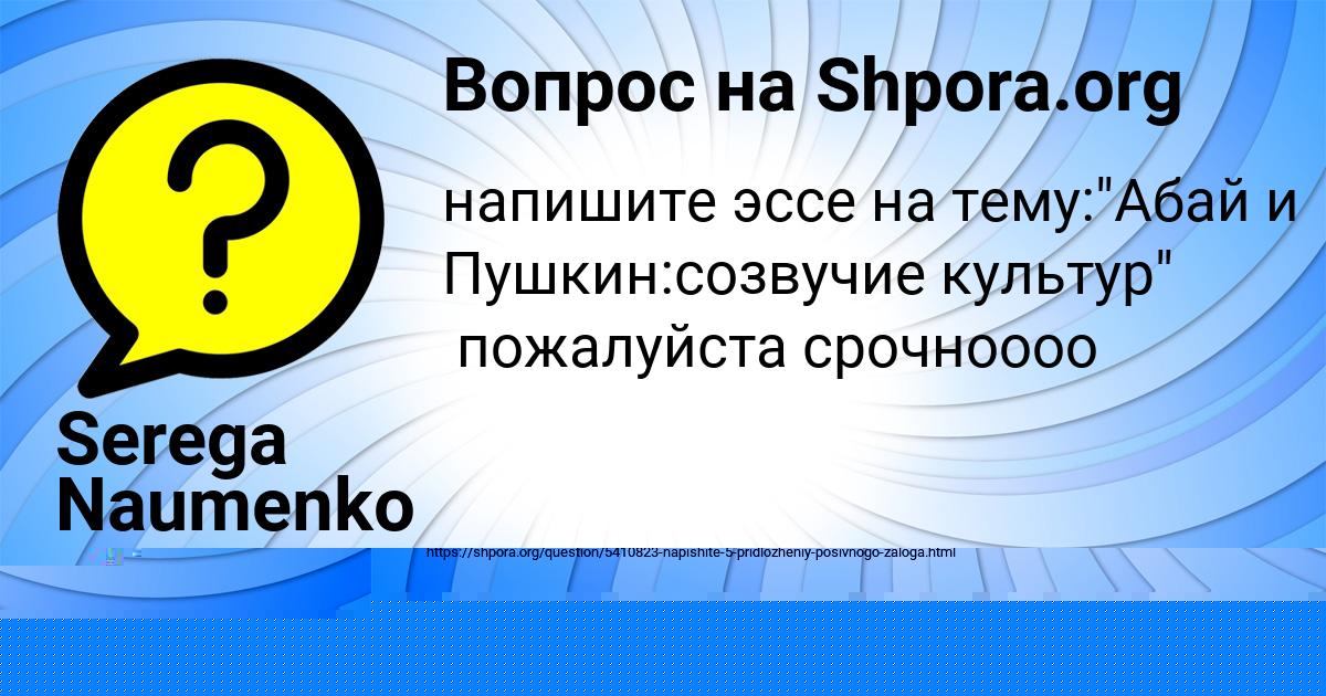 Картинка с текстом вопроса от пользователя VLAD KONKOV