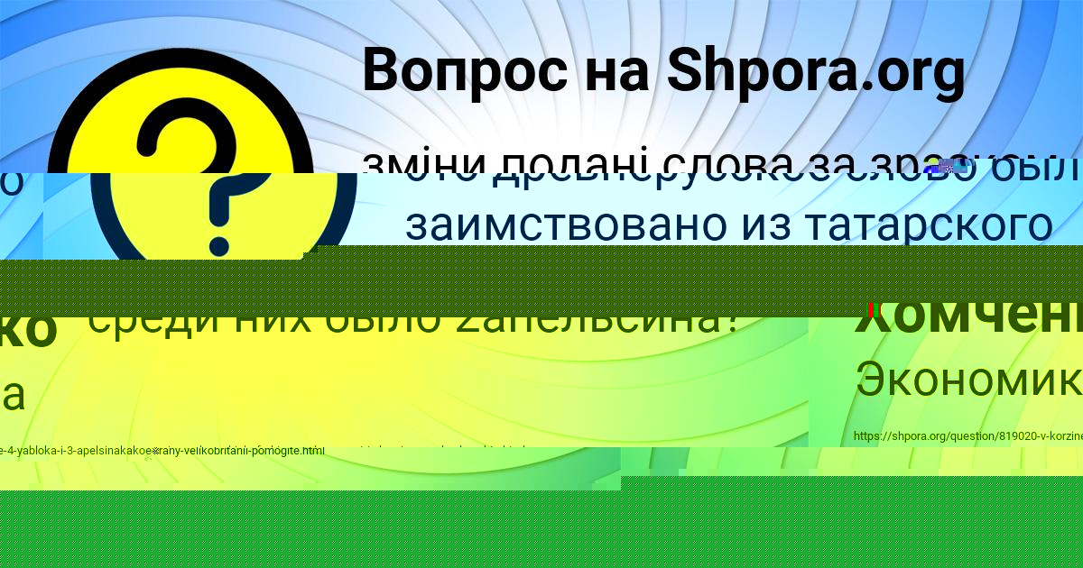 Картинка с текстом вопроса от пользователя Поля Бабичева