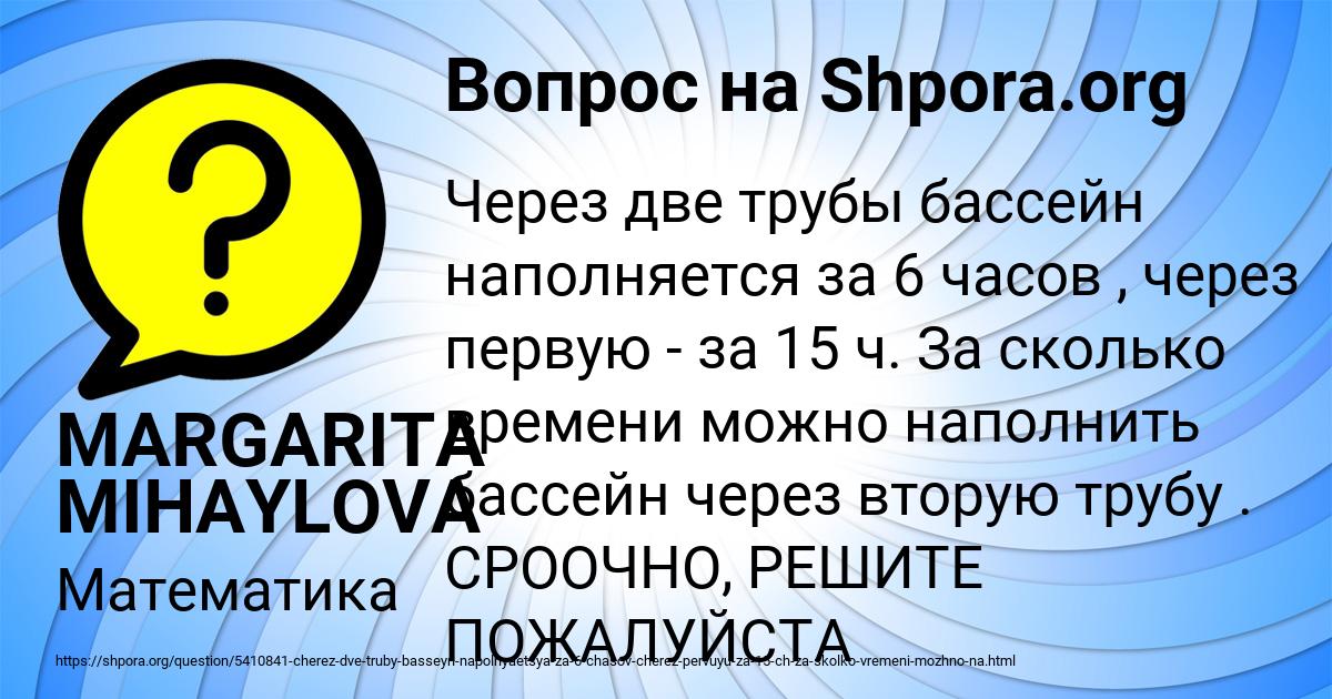 Картинка с текстом вопроса от пользователя MARGARITA MIHAYLOVA