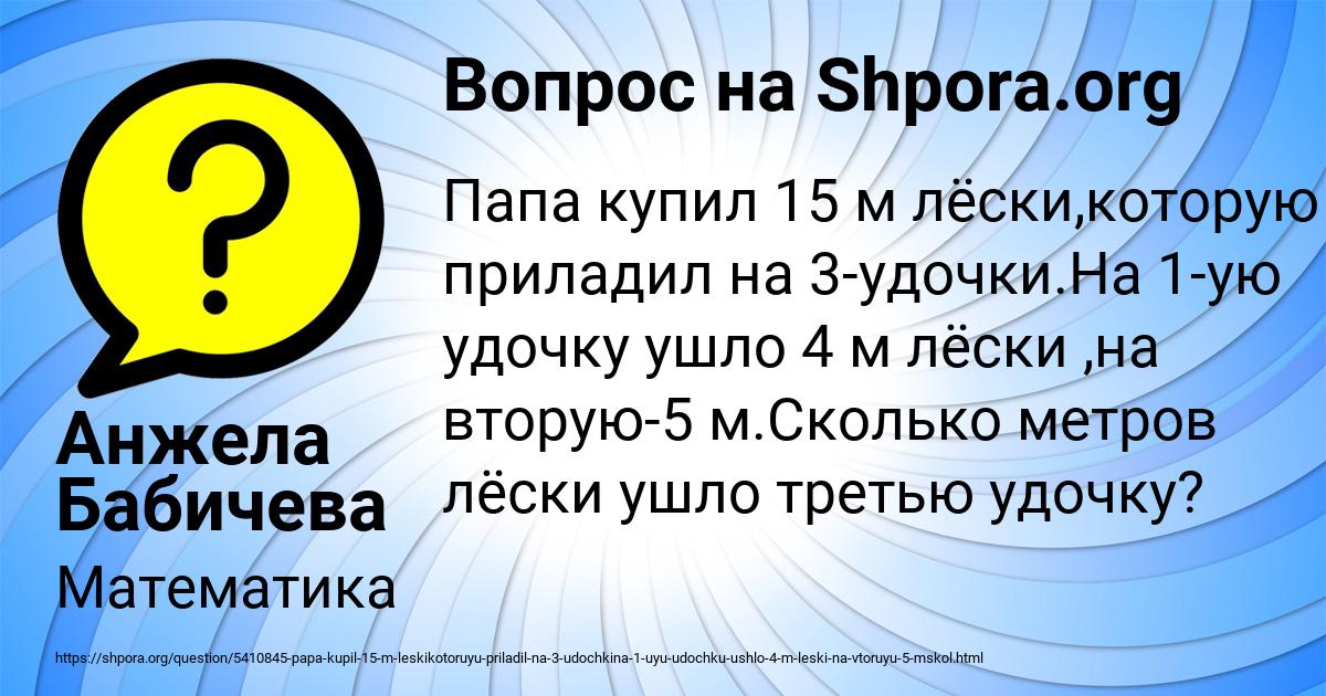 Картинка с текстом вопроса от пользователя Анжела Бабичева