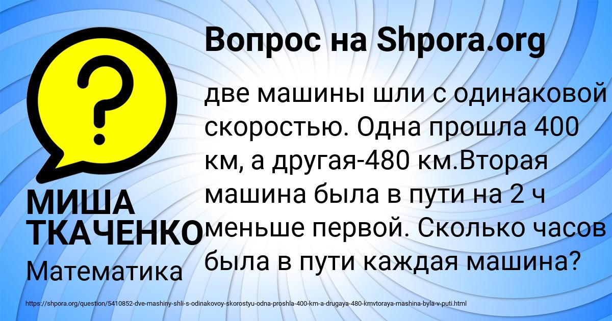 Картинка с текстом вопроса от пользователя МИША ТКАЧЕНКО