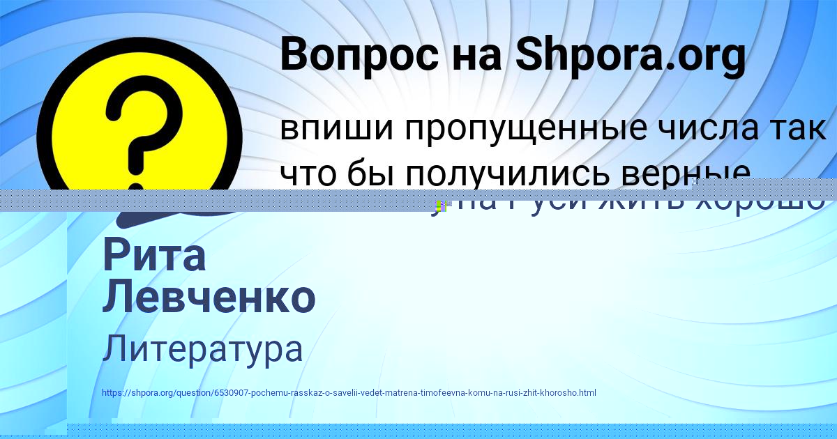 Картинка с текстом вопроса от пользователя ЛЕСЯ КРИЛЬ