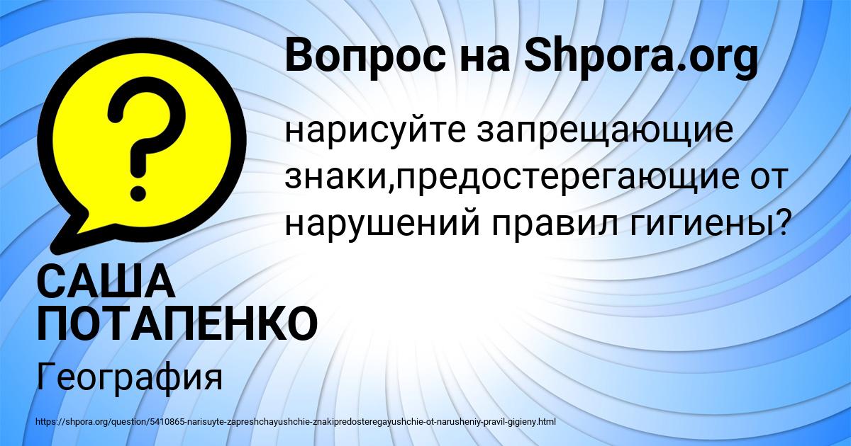 Картинка с текстом вопроса от пользователя САША ПОТАПЕНКО