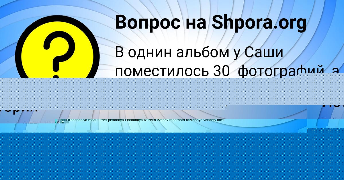 Картинка с текстом вопроса от пользователя ЕВА КЛОЧКОВА