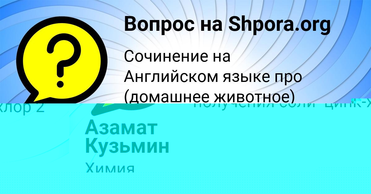 Картинка с текстом вопроса от пользователя Наталья Антошкина
