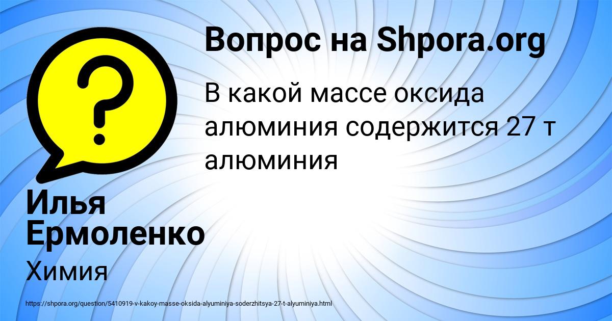 Картинка с текстом вопроса от пользователя Илья Ермоленко
