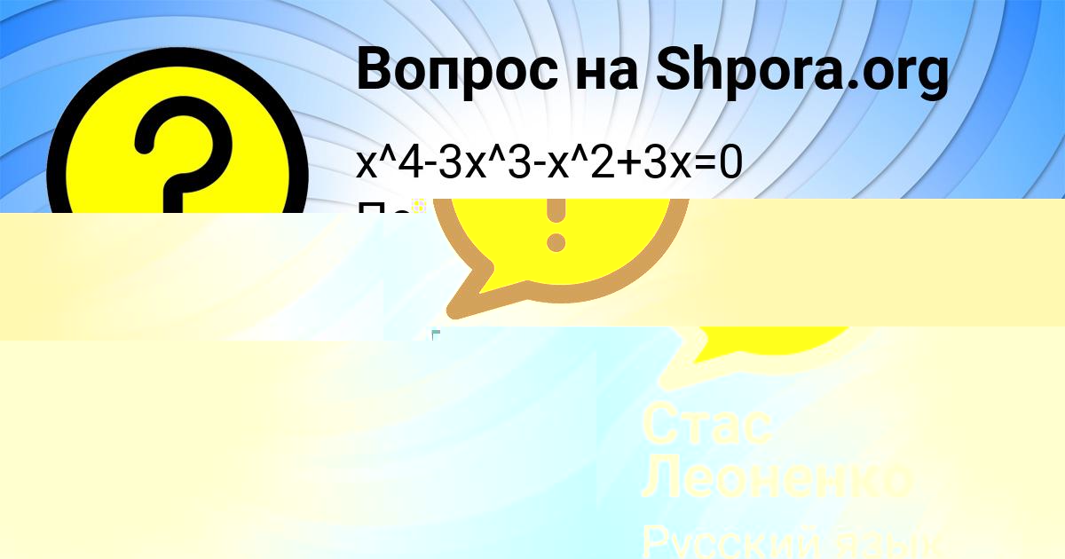 Картинка с текстом вопроса от пользователя Катюша Вовчук