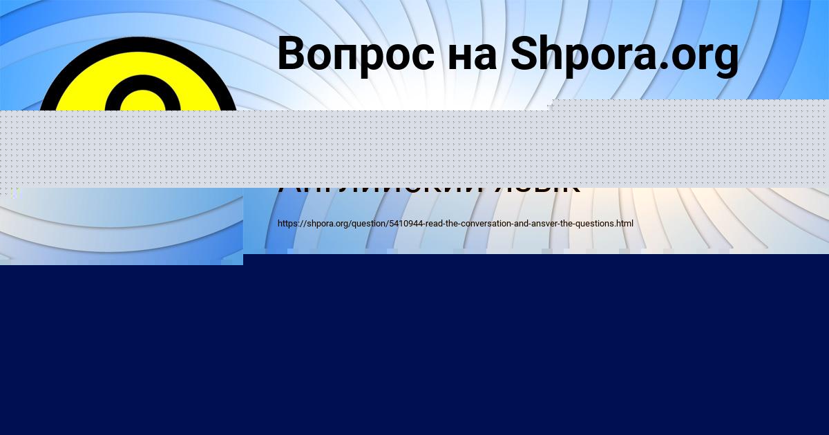 Картинка с текстом вопроса от пользователя Стася Ткаченко