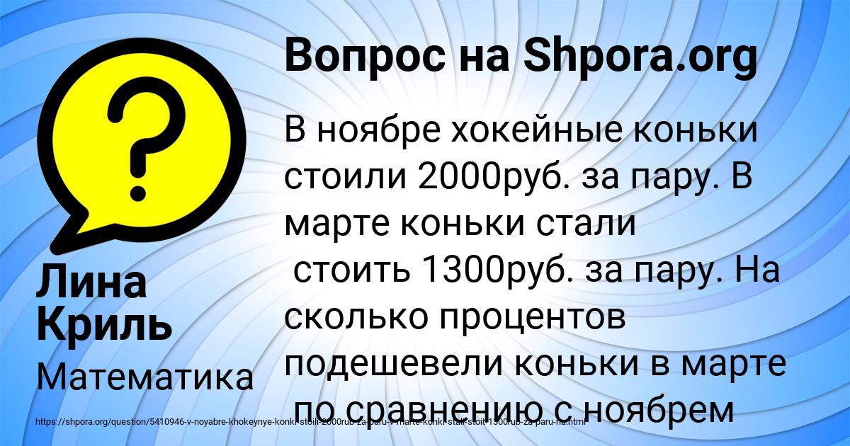 Картинка с текстом вопроса от пользователя Лина Криль