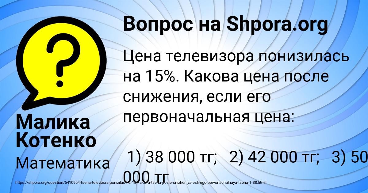 Картинка с текстом вопроса от пользователя Малика Котенко