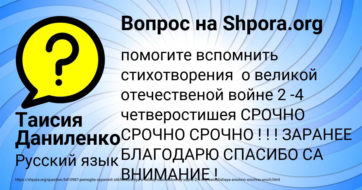 Картинка с текстом вопроса от пользователя Таисия Даниленко