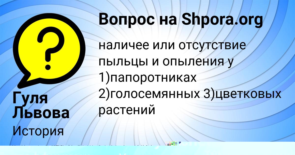 Картинка с текстом вопроса от пользователя Артём Савыцькый
