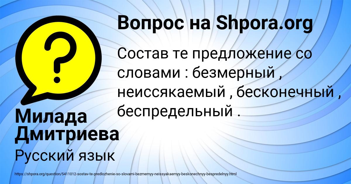 Картинка с текстом вопроса от пользователя Милада Дмитриева