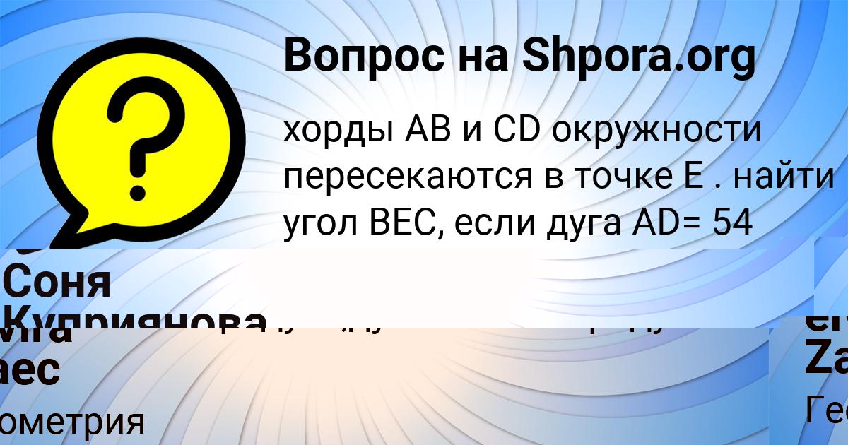 Картинка с текстом вопроса от пользователя elvira Zaec