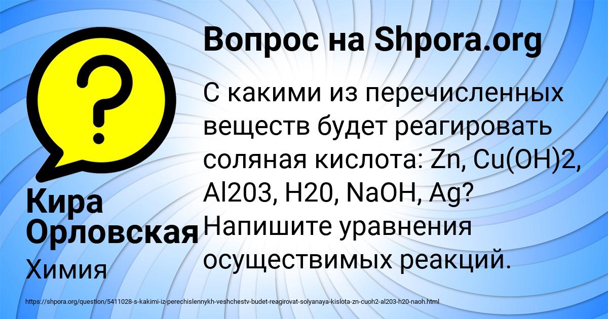 Картинка с текстом вопроса от пользователя Кира Орловская