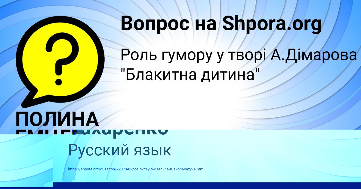 Картинка с текстом вопроса от пользователя ПОЛИНА ЕМЦЕВА