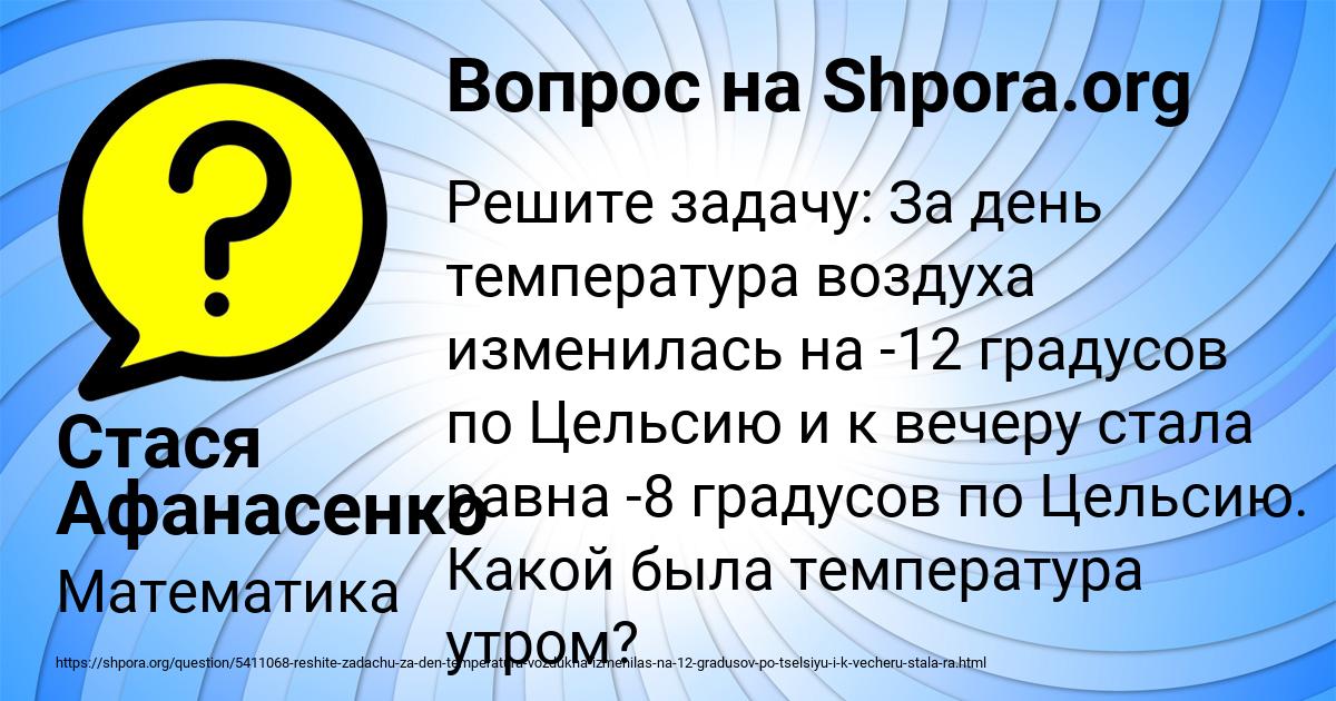 Картинка с текстом вопроса от пользователя Стася Афанасенко