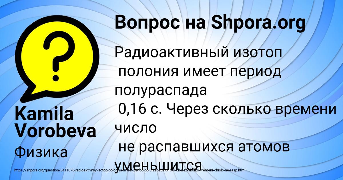 Картинка с текстом вопроса от пользователя Kamila Vorobeva