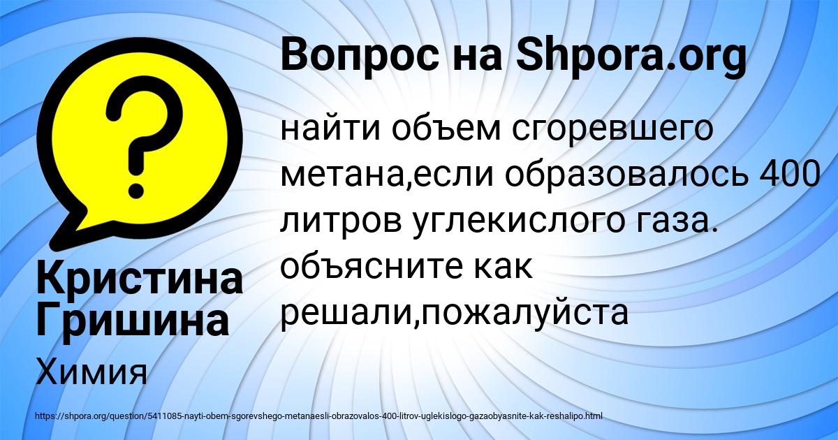 Картинка с текстом вопроса от пользователя Кристина Гришина