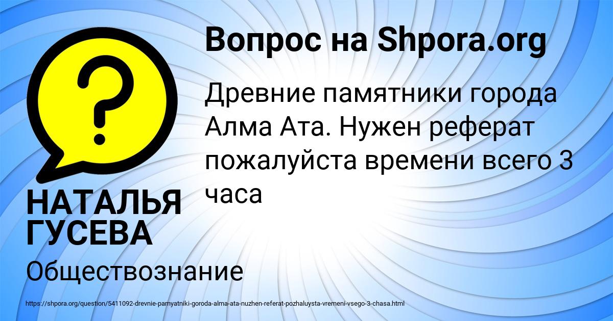 Картинка с текстом вопроса от пользователя НАТАЛЬЯ ГУСЕВА