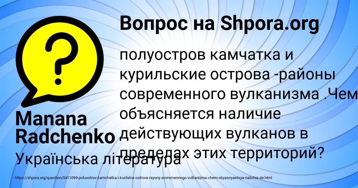 Картинка с текстом вопроса от пользователя Manana Radchenko