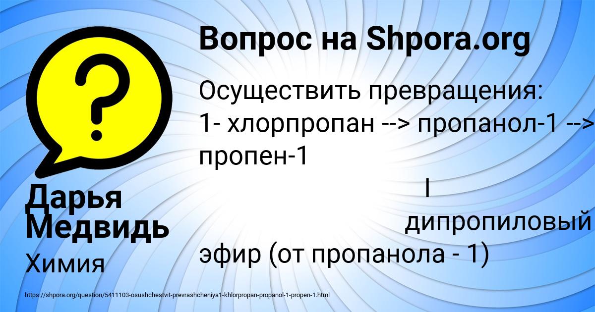 Картинка с текстом вопроса от пользователя Дарья Медвидь