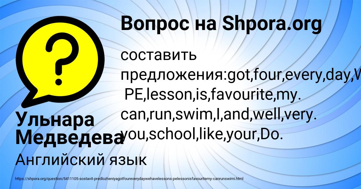 Картинка с текстом вопроса от пользователя Ульнара Медведева