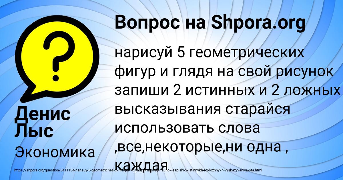 Картинка с текстом вопроса от пользователя Денис Лыс